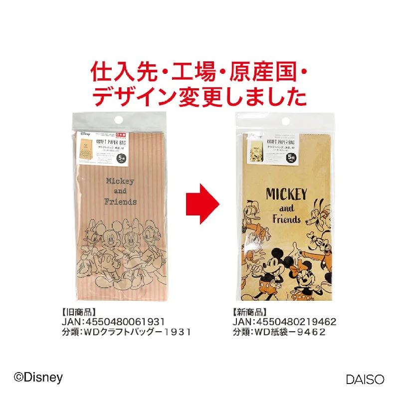 Reusable canvas shopping and gift bags with custom - printed logos for corporate giftsKRAFT PAPER BAG -Square Base - M - 5PCS. - Mickey and Friends- Reusable canvas shopping and gift bags with custom - printed logos for corporate giftsKRAFT PAPER BAG -Square Base - M - 5PCS. - Mickey and Friends-